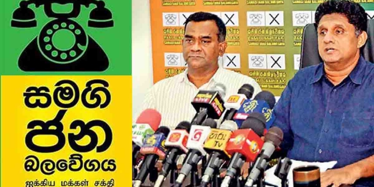 සියලු මන්ත්රීවරුන් විවෘත ඡන්ද ඉල්ලීමක් කළ යුතුයි! තනතුරු තෝරාගැනීමේදී පක්ෂයෙන් නිර්දේශිත අයට ඡන්දය භාවිත කළ යුතුයි! එම උපදෙස් කඩකරන සියලු මන්ත්රීවරුන්ට විනය ක්රියාමාර්ග ගන්නවා! සජබ කෘත්යාධිකාරී මණ්ඩලය හා කළමනාකරණ කමිටුව ගත් අවසන් තීන්දුව සියලුම පළාත් පාලන ආයතන මන්ත්රීවරුන්ට තිස්ස දැනුම් දෙයි! VIDEO I Sri Lanka Latest News