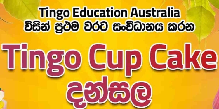 Tingo Cup Cake දන්සල පොසොන් පොහෝ දා මාතරදී! I Sri Lanka Latest News