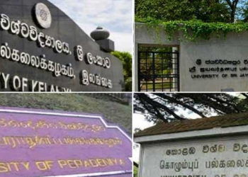 අවුරුදු 9කට පසු විශ්වවිද්‍යාල පනතට ආණ්ඩුව අත තියයි! Sri Lanka Latest News