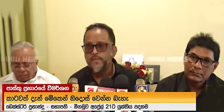 කාදිනල් හිමියන් මේ සැරේ නම් හොඳටම රැවටුණා! දැන් පාස්කු ප්‍රහාරය මිනිය ගේ ඇතුළේ තියාගෙන බූරු ගහනවා වගේ වැඩක්! මෝදි එක්ක කරට අත දාගෙන හිටපු විදිහට සාරා ජෙස්මින්ව ඉන්දියාවෙන් ඉල්ලන්න පුළුවන්ද? කතෝලික පදනමකින්ම කාදිනල් හිමියන්ට ලොකු චෝදනාවක්! VIDEO I Sri Lanka Latest News