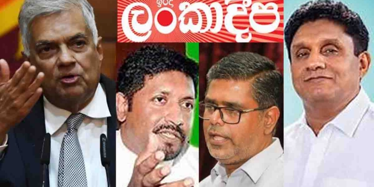 රනිල්ගේ පවුලේ පත්තරය වෙච්ච ඉරිදා ලංකාදීපයේ දාලා තියෙනවා ‘විපක්ෂනායක මාරු කරන්න රහස් සාකච්ඡා යනවා කියලා! පට්ටපල් බොරුවක්! එහෙම කිසිම සාකච්ඡාවක් නෑ! කිසි දෙයක් කරගන්න බැරිව එළියේ ඉන්න පැරදිච්ච කට්ටියක් මඩ ගහන්න පටන් අරන්! සජබයෙන් උත්තර දෙයි! VIDEO I Sri Lanka Latest News