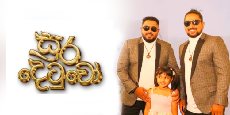 සිනමාවේ සුර දෙටුවෝ ලකයි සිකයි! Sri Lanka Latest News