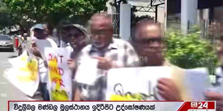 ආණ්ඩුව විදුලි බල මණ්ඩලය පෞද්ගලීකරණය කරන්නයි යන්නේ! එදා රනිල්ලා ගේද්දි ‘කබරයා’ වුණ පනත අද මාලිමා ආණ්ඩුවට ‘තලගොයා’ වෙලා! වෘත්තීය සමිති-දේශපාලන පක්ෂ-සිවිල් සංවිධාන විරෝධතා පටන් ගනී! VIDEO I Sri Lanka Latest News