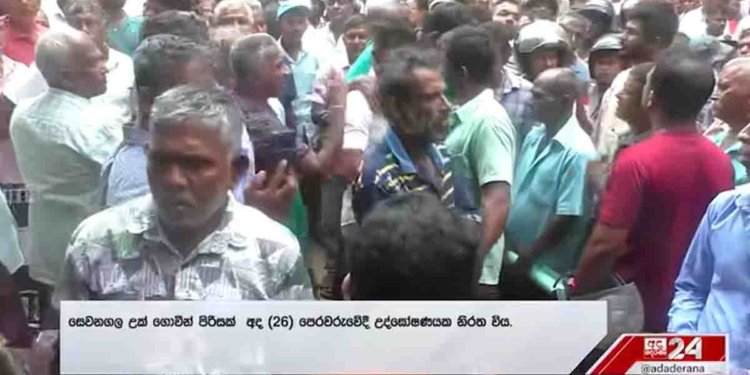 සෙල්ලම් නෑ! සෙවනගල උක් ගොවීන් 1000ක් විතර එකවර පාරට බැහැලා! මේ ඔළු දෙකේ බූරුවා අරන් පල! ලක්ෂ 2500ක් මුන් අපිට ගෙවන්න තියෙනවා! VIDEO I Sri Lanka Latest News