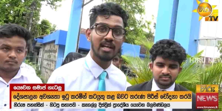 කෑගලු දිස්ත්‍රික් යෞවන සමාජ නිලවරණයේදීත් ලොකු අවුලක්! ඡන්දෙන් පත්වෙච්ච සභාපතිව අයින් කරලා නිලධාරීන්ගේ ඡන්දය නැතිව අලුත් සභාපති කෙනෙක් පත්කරගෙන! දේශපාලනය ඇතුළට අරන් ආ බවට ලොකු චෝදනාවක්! ඉහළින් ආපු බලපෑමකට සබරගමු පළාත් තරුණ සේවා අධ්‍යක්ෂ නීතිය උල්ලංඝනය කරලා! හම්බන්තොටදීත් මේ වගේම අවුලක් වුණා! VIDEO I Sri Lanka Latest News