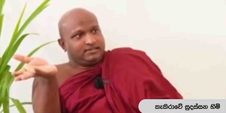 මාලිමාවට ඡන්දෙ දීපු කැකිරාවේ සුදස්සන හිමියො මාස 9කට පස්සෙ අද කියන කතාව! VIDEO I Sri Lanka Latest News