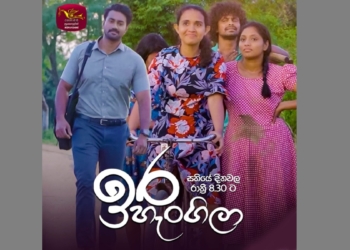 ලිංගිකත්වය තිරයෙන් පෙන්නන්නට හොඳ නැහැ! Sri Lanka Latest News