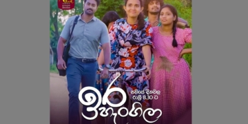 ලිංගිකත්වය තිරයෙන් පෙන්නන්නට හොඳ නැහැ! Sri Lanka Latest News