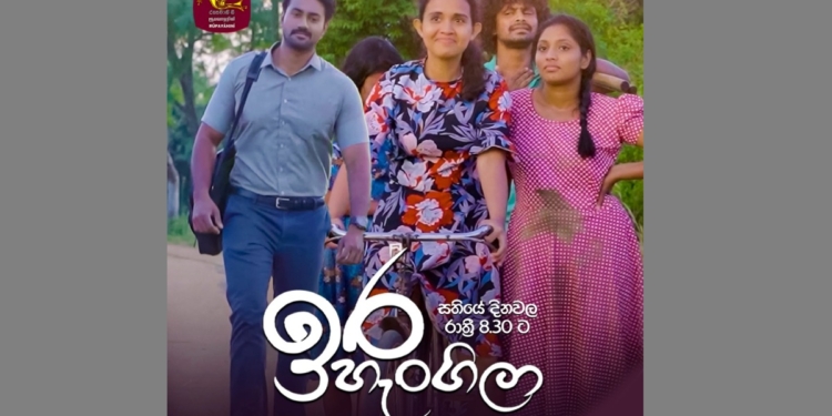 ලිංගිකත්වය තිරයෙන් පෙන්නන්නට හොඳ නැහැ! Sri Lanka Latest News