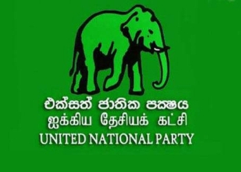 මොනවද ඇමෙරිකාව එක්ක ඇතිකරගත්ත ගිවිසුම්? ආණ්ඩුව රටට කියන්න ඕනේ! UNP එකෙන් නිවේදනයක්! Sri Lanka Latest News