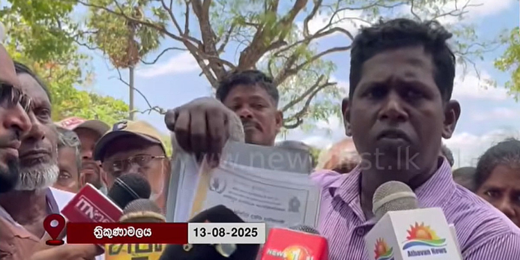 ත්‍රිකුණාමලේ ගොවියොත් පාරට බහී! අක්කර 2800ක ගොවිබිම් සමාගම්වලට දෙන්න යනවාට ලොකු විරෝධයක්! VIDEO I Sri Lanka Latest News