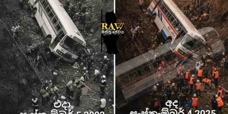 එහෙම වෙන්නෙ කොහොමද? මීට අවුරුදු 23කට කලින් ඔය වෙලාවටම.. ඔතනම.. බස් එකක් පෙරළිලා ජීවිත 21ක් බිලිගත්තා! මේ පාර එතනම.. ඒ දිනයේම.. ඒ වෙලාවටම.. තවත් ජීවිත 15ක් බිලිගත්තා! PHOTO I Sri Lanka Latest News
