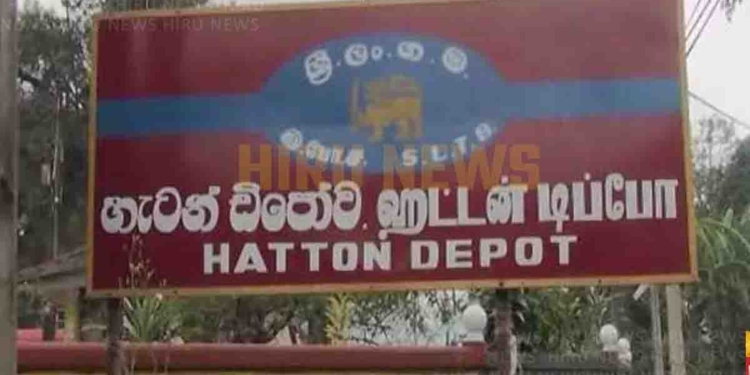 පොදු ප්‍රවාහනය නංවන්න ආණ්ඩුවට හැබෑ වුවමනාවක් තියෙනවා නම් හැටන් ඩිපෝවේ තියෙන මේ අවුල් ගොඩ ගැනත් බලලා ඉන්න! PHOTOS I Sri Lanka Latest News