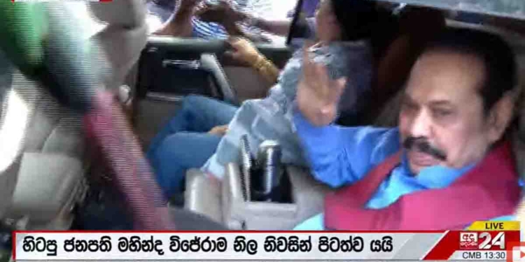 උපන් ගමට යන්න මහින්ද විජේරාමෙන් මේ දැන් පිටවුණා! VIDEO I Sri Lanka Latest News