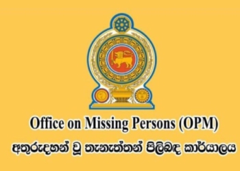 16700ක් බලෙන් අතුරුදන් කරලා! තාම විමර්ශන ඉවර කරලා තියෙන්නේ 6700කයි! Sri Lanka Latest News