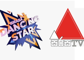 ලංකාවේ නවතම සංගීත පෙරලිය – ‘Sri Pop’ සිරස Dancing Star වේදිකාවට! Sri Lanka Latest News