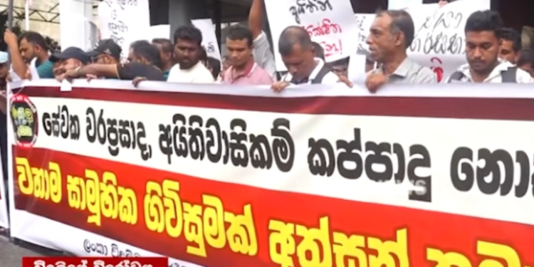 නින්දිතයි..! අනුර ලංවිම වික්කා..! ඒක තමයි ඇත්ත! ඉල්ලන් කන්න ලෑස්ති වෙන්න එපා! ඒ අය එදා කරපු දේවල් අද ඒ අයටම පාරාවළල්ලක් වෙලා! විදුලි වර්ජනය සේවකයෝ ඉරිදා රෑ වෙනකන් දික් වෙයි! VIDEO I Sri Lanka Latest News