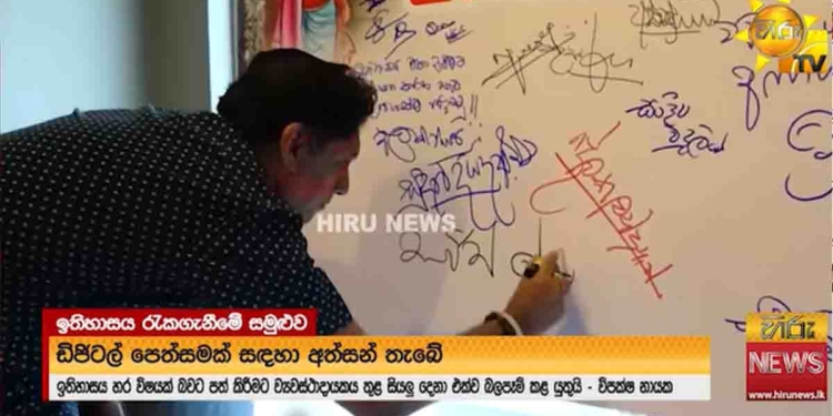 ඉතිහාසය රැකගන්න මහා සංඝරත්නය-කලාකරුවන්-උගතුන්-වියතුන්-දේශපාලඥයන් සියලු දෙනා ඉන්න වේදිකාවකට පක්ෂ පාට අමතක කරලා විපක්ෂනායක සජිතුත් ගොඩවෙයි! මහා දැවැන්ත මහජන ව්‍යාපාරයක ආරම්භයද මේ? VIDEO I Sri Lanka Latest News