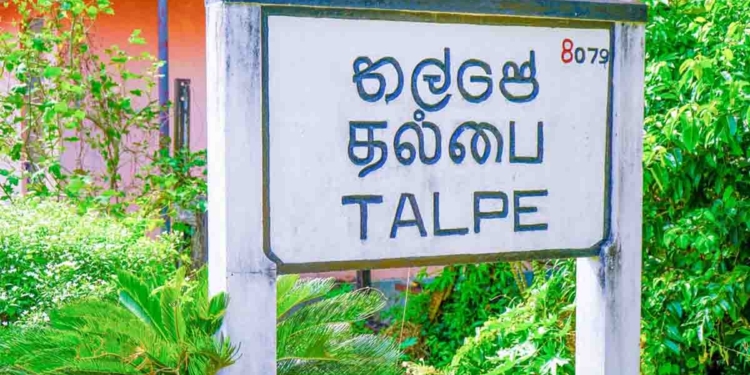 ආණ්ඩුව තල්පෙන් ‘සිහින ගමනාන්තය’ට යන්න ලෑස්ති වෙයි! PHOTOS I Sri Lanka Latest News