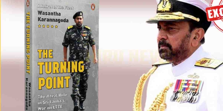 කරන්නාගොඩට තහංචි දැමූ එංගලන්තය කරන්නාගොඩගේ පොතටත් තහංචියක් දමයි! I Sri Lanka Latest News