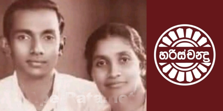 අහසින් බැස යන චන්ද්‍රමණ්ඩලය හරිස්චන්ද්‍ර! Sri Lanka Latest News