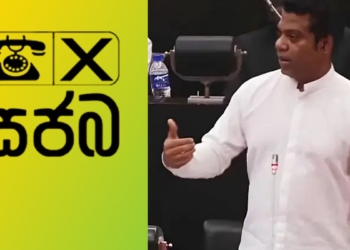 කුඩු මෙහෙයුමට මාලිමාවයි සජබෙයි එක පෙරමුණකට! ආණ්ඩුවෙන්ම යෝජනාව එයි! VIDEO I Sri Lanka Latest News
