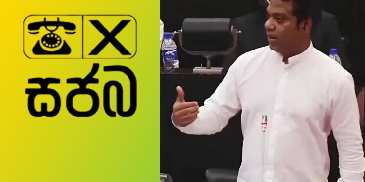 කුඩු මෙහෙයුමට මාලිමාවයි සජබෙයි එක පෙරමුණකට! ආණ්ඩුවෙන්ම යෝජනාව එයි! VIDEO I Sri Lanka Latest News