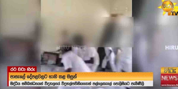 අවුරුදු 11ක් හරි පාර කියා දීලා අකුරු උගන්වපු පල්ලෙකැලේ තෙල්දෙණිය ඉස්කෝලෙට කළගුණ සළකපු විදිහ නම් හරි නෑ පුතේ..! VIDEO I Sri Lanka Latest News
