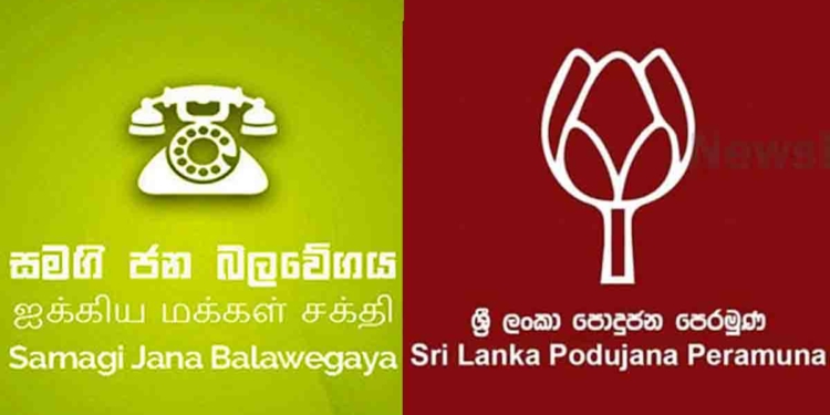 දේශපාලන වැඩපිළිවෙළ-පුද්ගලයන්-ඉතිහාසය සජබය එක්ක ගැලපෙන්නේ නෑ! කිසිසේත්ම පොහොට්ටුව එක්ක සන්ධානගත වීමක් නෑ! සජබයෙන් විශේෂ ප්‍රකාශයක්! VIDEO I Sri Lanka Latest News