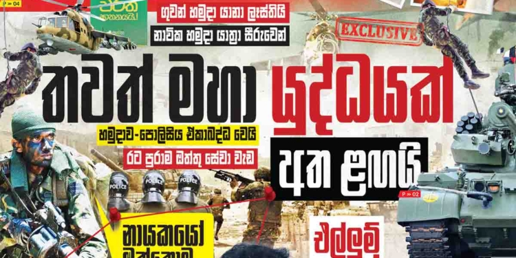 අපි අද ‘මව්රට’ පුවත්පතෙන් හෙළිකරපු තොරතුරු සියල්ල පොලිස් ඇමැතිතුමා මල්වතු-අස්ගිරි මහනාහිමිවරුන් හමුවී තහවුරු කරයි! මෙන්න කුඩු-පාතාලයට එරෙහිව පටන් ගන්න යන යුද්ධය! VIDEO I Sri Lanka Latest News