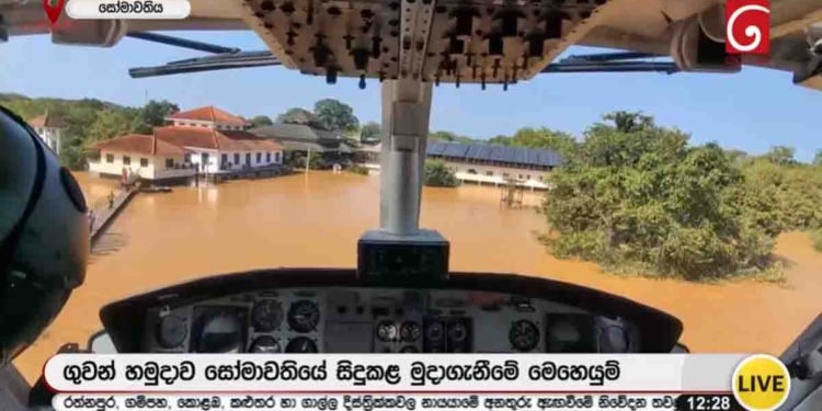 සෝමාවතියේ හිරවුණු මිනිස්සු බේරගන්න ගුවන් හමුදාව කරපු විශිෂ්ට මෙහෙයුම! VIDEO I Sri Lanka Latest News