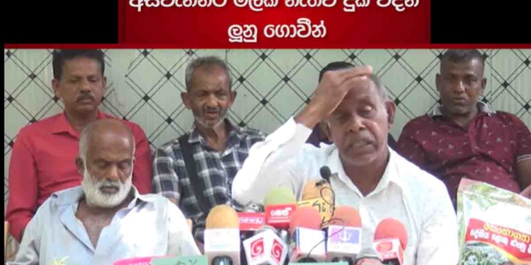 අපි ඉවරයි..! ඕගොල්ලෝ ගමට එන්නකෝ..! VIDEO I Sri Lanka Latest News