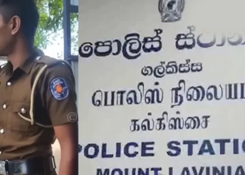 ගල්කිස්සේ පොලිස් වීරයා මාරුකරලා! Sri Lanka Latest News