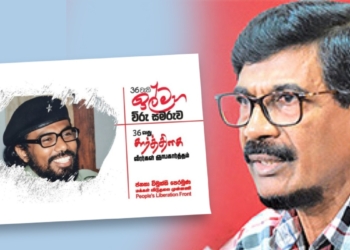 ඉල්මහ සැමරුමට ටිල්වින් දාපු ෆේස්බුක් සටහනට ජනතාව දුන්න උත්තර! Sri Lanka Latest News