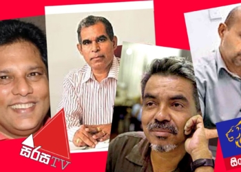 මරාදමපු මාධ්‍යවේදීන්ට යුක්තිය කෝ? මෙන්න ලැයිස්තුව! Sri Lanka Latest News