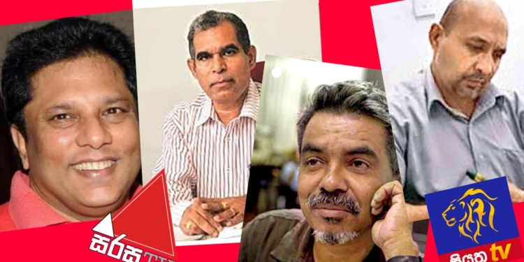මරාදමපු මාධ්‍යවේදීන්ට යුක්තිය කෝ? මෙන්න ලැයිස්තුව! Sri Lanka Latest News