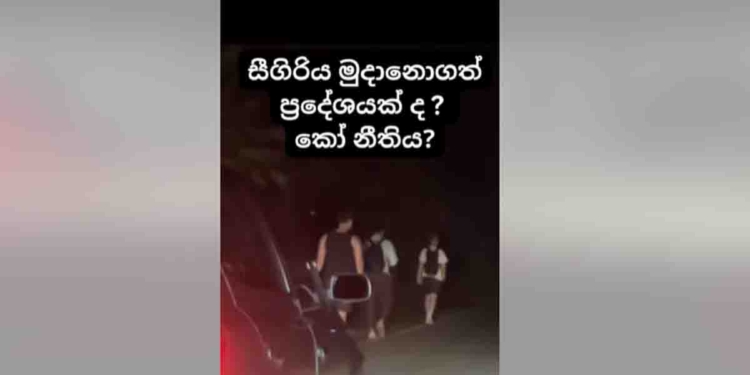 සීගිරියේ ත්‍රීවීල් මාෆියාව හංගේරියානු සංචාරක පවුලකට කරපු ජරා වැඩක් එළියට එයි! පිදුරංගලට යන්න 6000ක් වෙනුවට 14000ක් ඉල්ලලා! ගාණ අසාධාරණයි කියලා සංචාරකයෝ රෑ පයින් යද්දි කාර් දෙකක් නවත්වලා උදව් කරන්න හැදුවාම ත්‍රීවීල් මාෆියාව ඇවිත් වටකරලා ඒ අයටත් සද්දයක් දාලා! දාගෙන යන්න එපා වාහන කුඩු කරනවා කියලා! සීගිරි පොලිසියට කිව්වත් සතපහක වැඩක් වෙලා නෑ! පික්මී ඌබර්වලට මුන් ටික එන්න දෙන්නෙත් නෑ! ජනාධිපතිතුමනි.. ඩොලර් හොයනවා නම් ඔක්කොටම කලින් මේවා ක්ලීන් කරලා ඉන්න! VIDEO I Sri Lanka Latest News