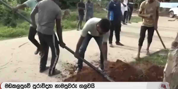 ත්‍රිකුණාමලේ සිද්ධිය ඉවර වුණා විතරයි! මඩකලපුවේත් ප්‍රශ්නයක් මතුවෙලා! පුරාවිද්‍යාවෙන් අලුතෙන් දාපු බෝඩ් කට්ටියක් ඇවිත් ගලවගෙන ට්‍රැක්ටර්වල දාගෙන ගිහින්! ඇමැති වහාම මැදිහත් වෙයි! පොලිසියට පැමිණිලි කරයි! VIDEO I Sri Lanka Latest News