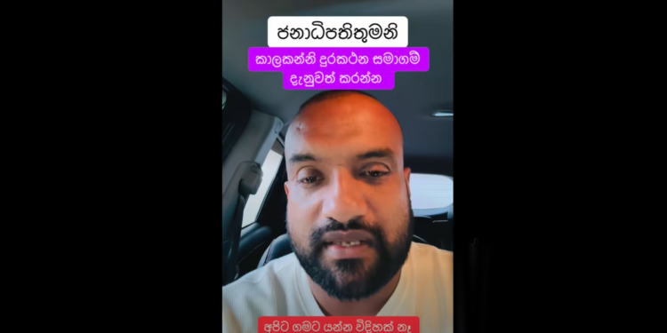 රටේ මෙවන් හදිසි අවස්ථාවකටවත් වැඩ කරන්නෙ නැති මේ රටේ දුරකතන සමාගම් ගැන ප්‍රසිද්ධ කලාකරුවා ඉවසලා ඉවසලා දාපු ෆේස්බුක් වීඩියෝ එක බලන්න! මේවයෙ ඉන්න එවුන් තමයි රටම ඩිජිටල් කරන්න උපදෙස් දෙන්නේ….! මේක පුදුම රටක් ඕයි…! VIDEO I Sri Lanka Latest News