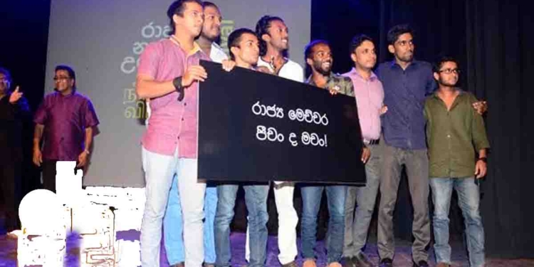 මාලිමා ආණ්ඩුවෙන් කරපු පළමු රාජ්‍ය නාට්‍ය උළෙලට නාට්‍යකරුවන්ගෙන් දැඩි විරෝධයක්! ගිය ආණ්ඩුවල වගේමයි! කිසිම සංවිධානාත්මක බවක් නෑ! කිසිම ප්‍රචාරයක් දීලත් නෑ! දෙන තෑගි මුදලට වඩා ගාණක් බාසුන්නැහේ කෙනෙක්ගේ ගෝලයෙක් ගන්නවා! ඇමැතිට දැඩි ලියුමක්! වේදිකාව උඩදීම බෝඩ් උස්සයි! වහාම උත්තර නැත්නම් නාට්‍ය පෙන්වන එක නවත්වනවා! VIDEO I Sri Lanka Latest News