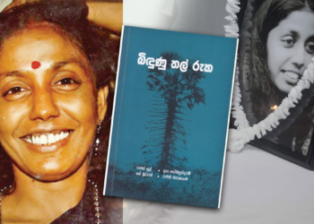 රාජිනී තිරණාගම නිවෙස අසලදී ඝාතනය කරයි! Sri Lanka Latest News