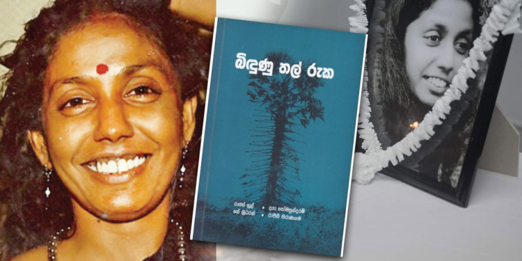 රාජිනී තිරණාගම නිවෙස අසලදී ඝාතනය කරයි! Sri Lanka Latest News