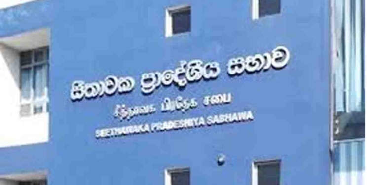 මාස 6ක් තිස්සේ බහුතරය නැතිව තිබ්බ සීතාවක ප්‍රාදේශීය සභාවේ බලය දිලිත්ගේ මන්ත්‍රීගේ සහායෙන් මාලිමාව අද අල්ලා ගනී! ඒ තිබ්බෙත් රහස් ඡන්දයක්! I Sri Lanka Latest News