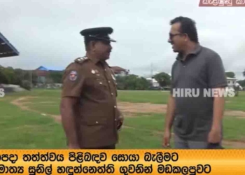 අපිට උදව් කරන්න! ගෙවල්වලට වෙලා ඉන්න! උඩින් මඩකලපුවට ගිය හඳුන් කියයි! VIDEO I Sri Lanka Latest News