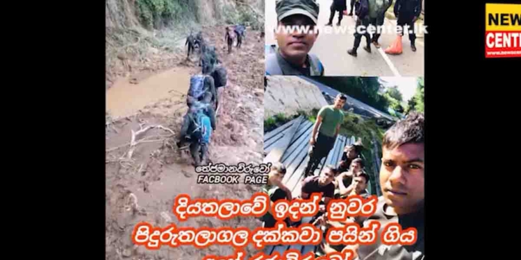 රට අනතුරට පත්වුණු හැම මොහොතකම ජීවිත කැප කරලා රට බේරගත්ත මේ අය සොල්දාදුවෝ නෙමෙයි රණවිරුවොම තමයි! VIDEO I Sri Lanka Latest News