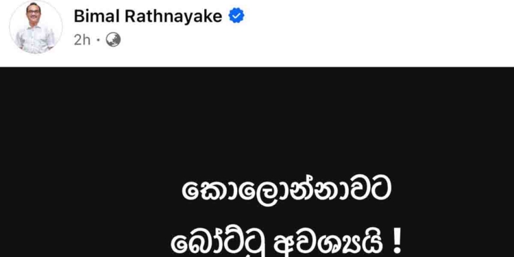 සභානායකයා ෆේස්බුක් එකෙන් බෝට්ටු ඉල්ලපු වැඩේ! VIDEO I Sri Lanka Latest News