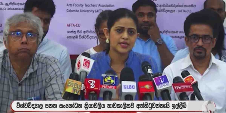 ආණ්ඩුවේ තීන්දුවකට එරෙහිව විශ්වවිද්‍යාල ආචාර්යවරුන් එළියට බහී! මාලිමා න්‍යායාචාර්ය නිර්මාල් රංජිතුත් ඉන්නවා! VIDEO I Sri Lanka Latest News