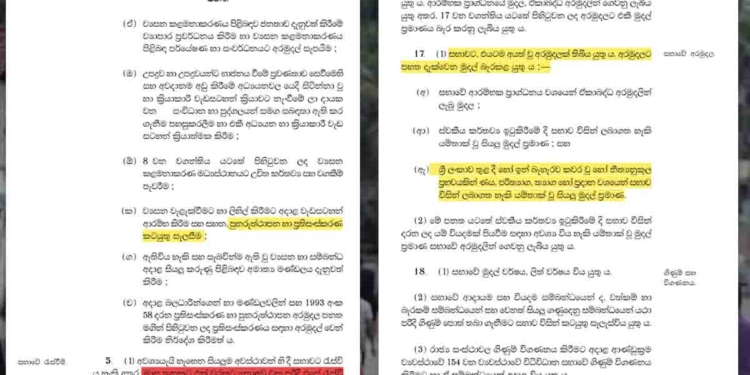 ගොඩක් අය 2005 ව්‍යසන කළමනාකරණ පනත කියවලා නෑ වගේ! පනතට අනුව ආපදාවකදී අරමුදල් රැස්කරන්න පුළුවන් ව්‍යසන කළමනාකරණය සඳහා වූ ජාතික සභාවට විතරයි! අරමුදල පවත්වාගෙන යාමේ බලය තියෙන්නෙත් සභාවට විතරයි! වෙන කිසිම කෙනෙකුට අරමුදල් එකතු කරන්න නෛතික බලයක් නෑ! චම්පික එළියට දාපු පනත මෙන්න..!  I Sri Lanka Latest News