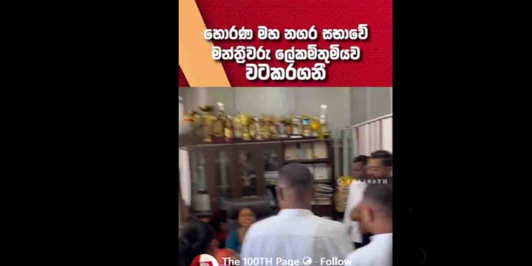 වෙලාව වරද්දලා කොහොමද අයවැය ඉදිරිපත් කළේ? හොරණ විපක්ෂය සභාවේ ලේකම්වරිය වට කරගෙන ප්‍රශ්න කරයි! වෙලාව වැරදි නෑ! මට මාධ්‍ය ඉස්සරහා මේවා කියන්න බෑ! ලේකම්වරිය කියයි! මන්ත්‍රීවරු ඔරලෝසුව අරන් ඇවිත්ම පෙන්වයි! I Sri Lanka Latest News