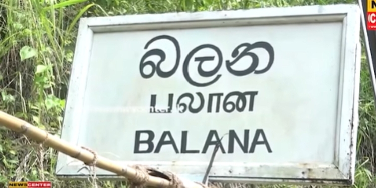 බලන කෝච්චි පාර බලමුද? කවදා යන්න පුළුවන් වෙයිද කියලා හිතමුද? VIDEO I Sri Lanka Latest News